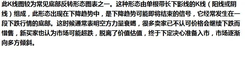 最安全的抄底k线30招,高胜率抄底的6大k线形态