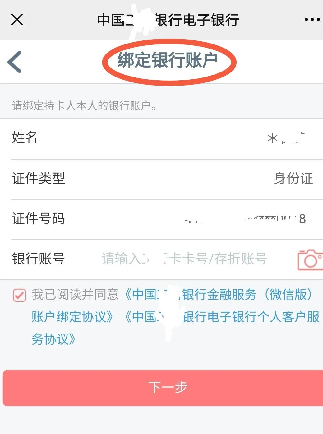 知道银行卡卡号和密码怎么查余额,银行卡密码忘记怎么查询余额信息呢