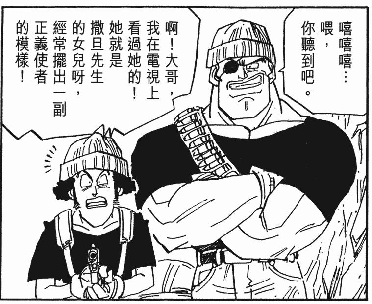 鸟山明最喜欢的龙珠角色,鸟山明龙珠创作过程