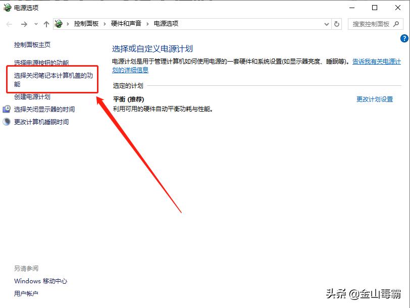 联想笔记本合上后不休眠怎么设置,win11笔记本合上盖子不休眠