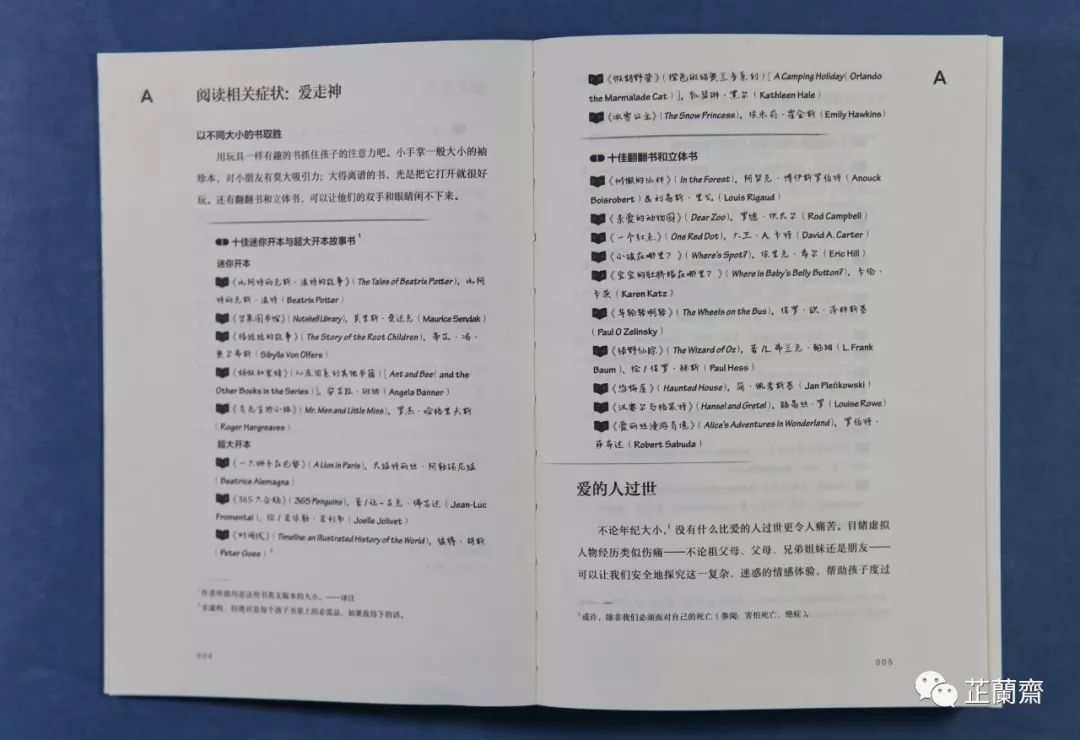 2019年9月师友赠书录（中）韦力撰