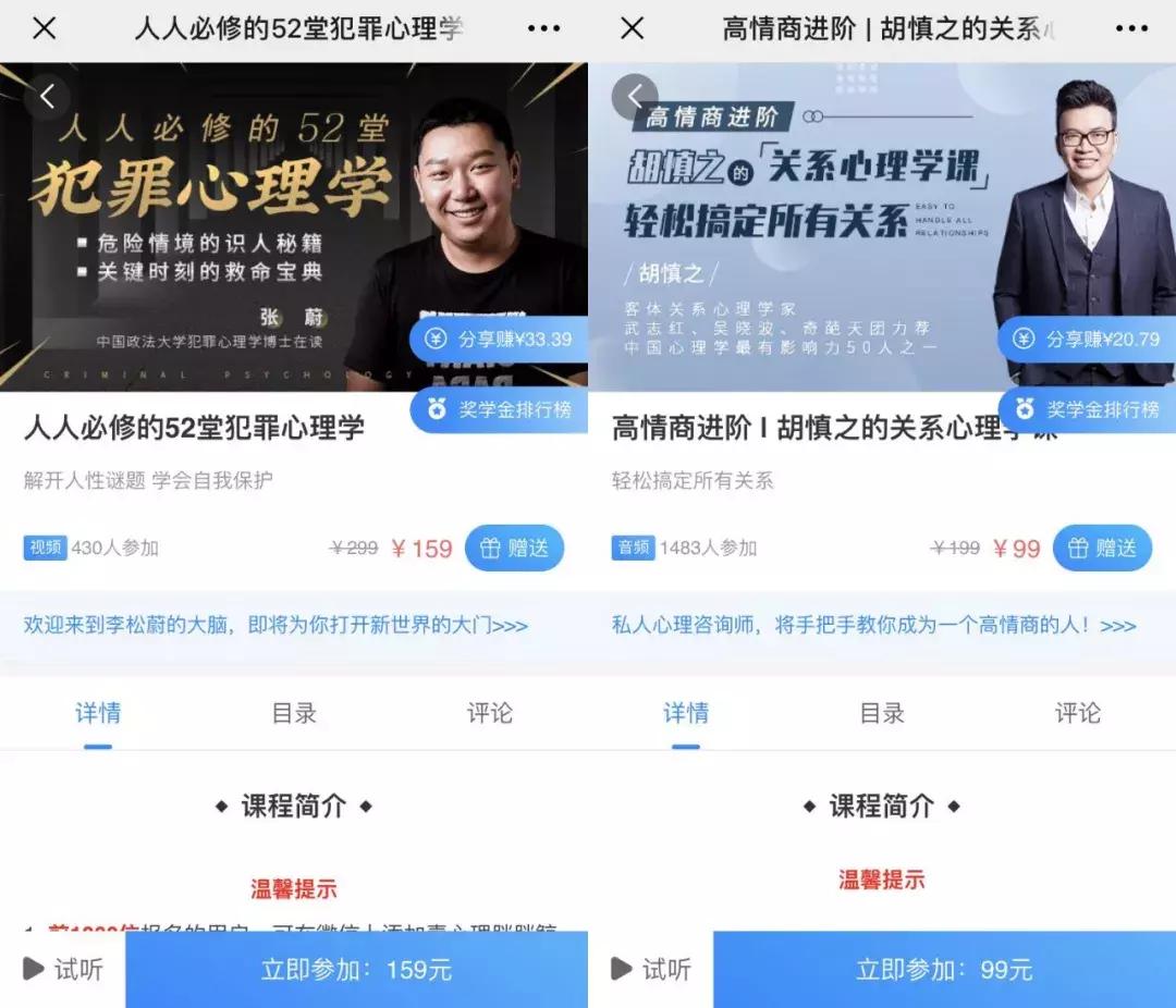 壹心理盈利模式,壹心理盈利