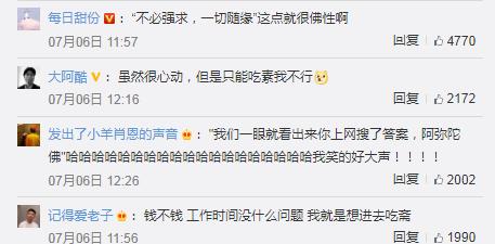 杭州灵隐寺招人火爆热搜，不用出家！当初入职90后小伙再度走红：一年半瘦20斤，8小时上班制，KPI随缘