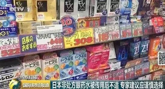 日本网红眼药水成祸害,日本网红眼药水危害