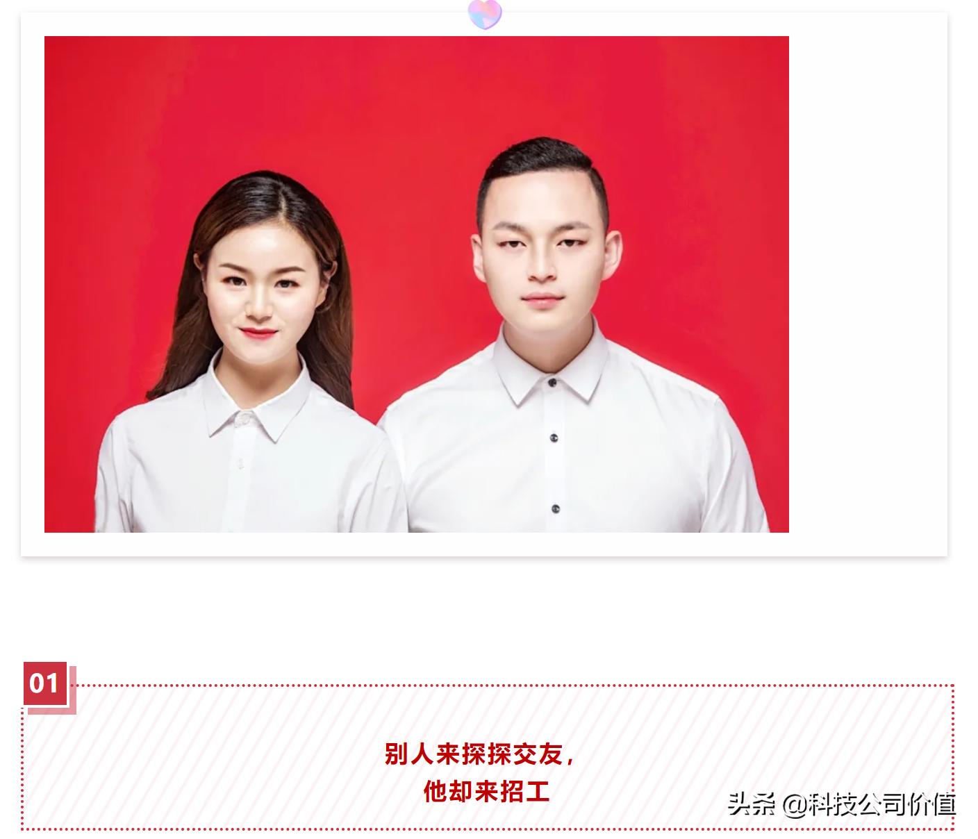 爱刷探探的猎头业绩都不会太差