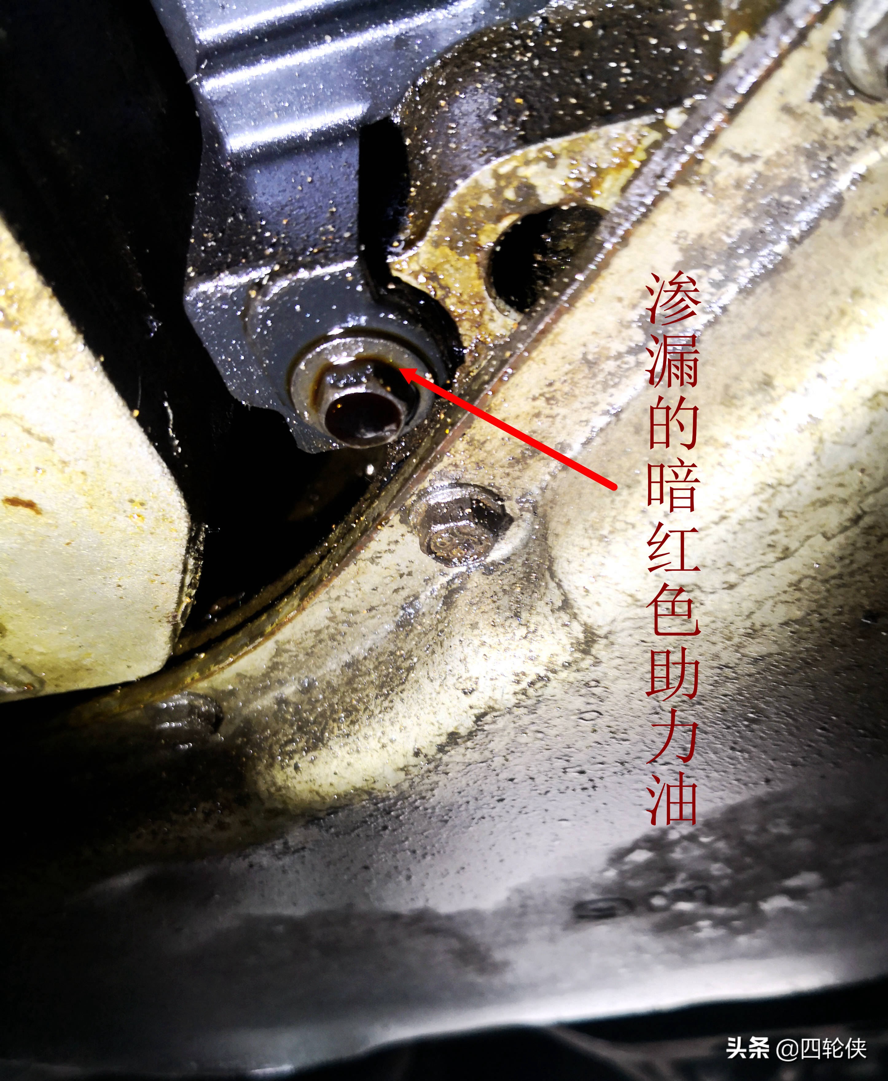 省下一个正品配件，得到的却是“跑冒滴漏”