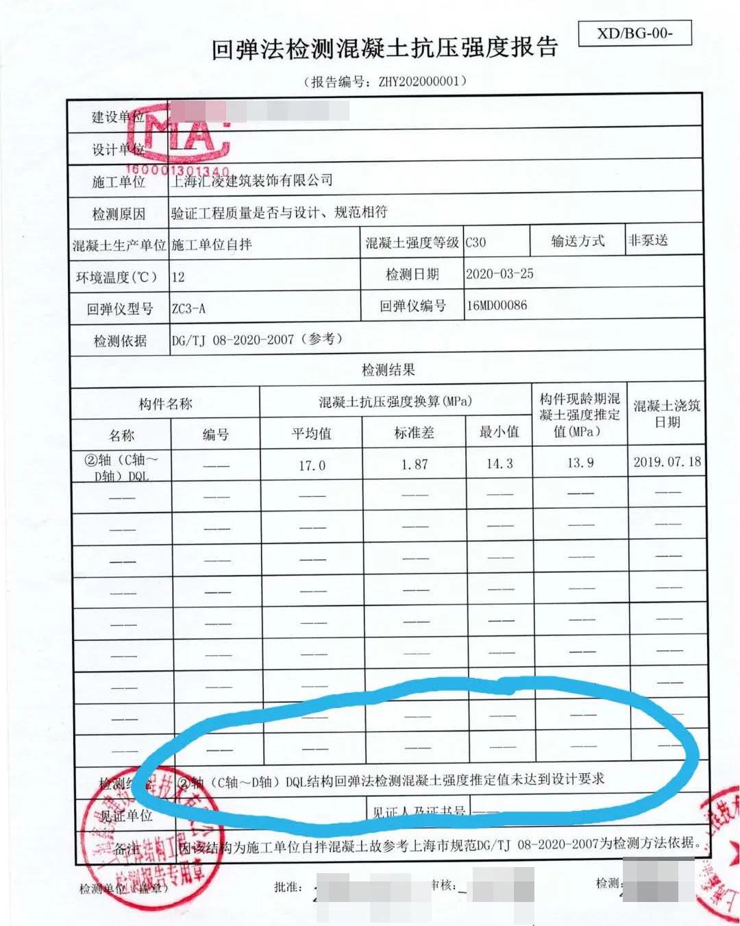 惊呆，90多袋水泥都是假的？混凝土块用手一掰就断，这房谁还敢住