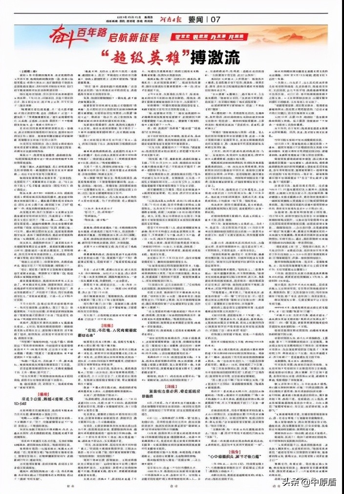 杨旭恒勇救51人归来视频,杨旭恒能拿一等功吗