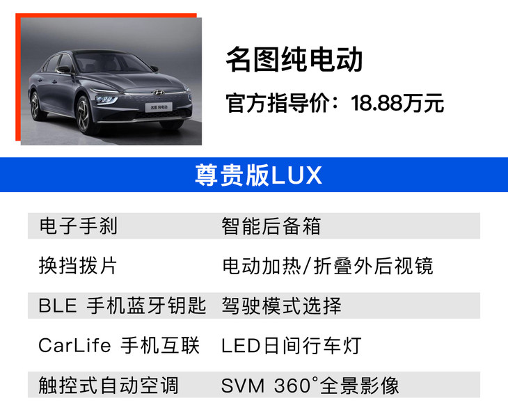 北京现代新款名图什么时候上新款,北京现代新款名图发布时间