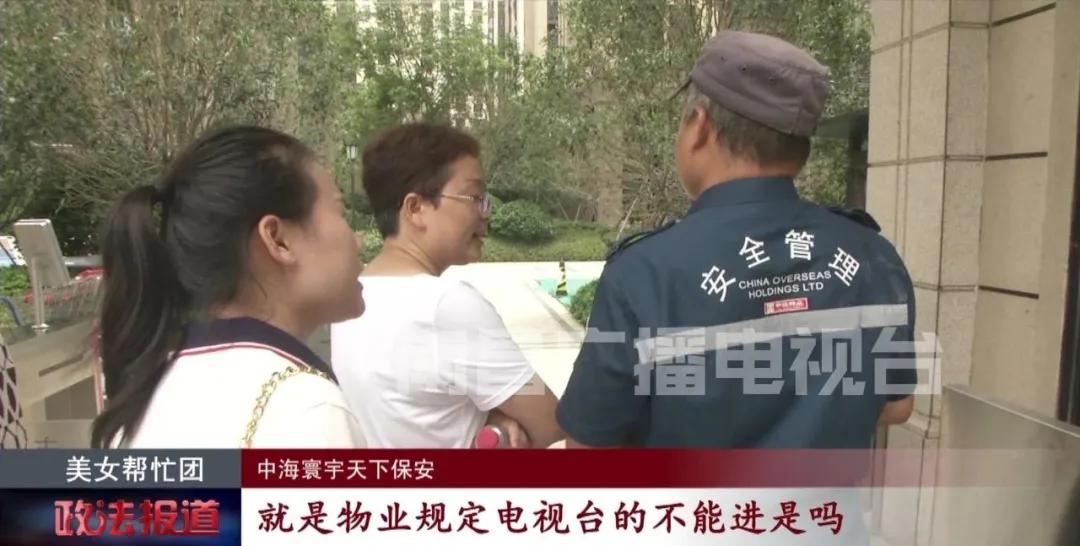 太嚣张！中海寰宇天下“精装房”变“渗水房”，还无理阻碍记者采访