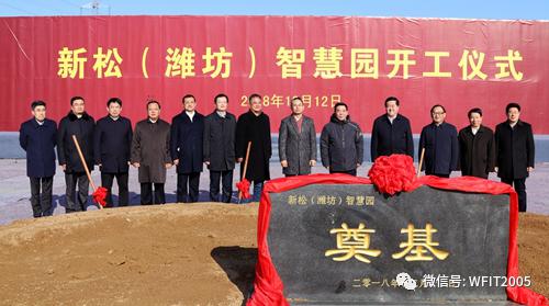 潍坊理工学院新松机器人学院,潍坊理工学院