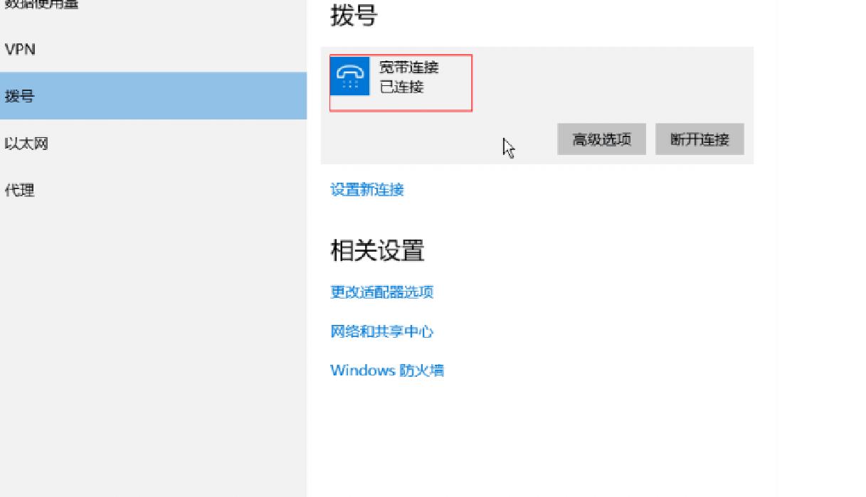 win10开机自动连接蓝牙设备,win10怎么设置宽带拨号自动连接