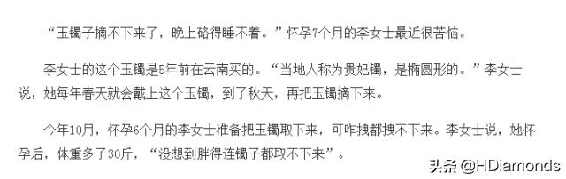 玉镯取不下来怎么办,玉镯卡在手上紧紧的怎么取出来