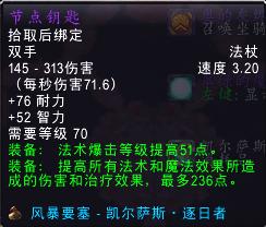 魔兽怀旧服tbc风暴牛排图纸,魔兽怀旧服tbcp2锻造图纸