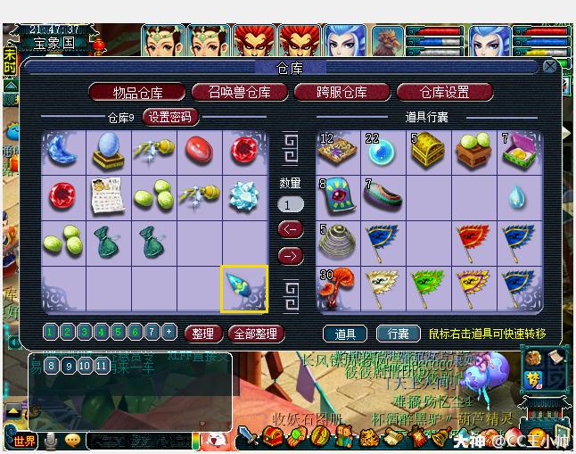 梦幻新服卢沟晓月6WD4TG成长记（第9天）