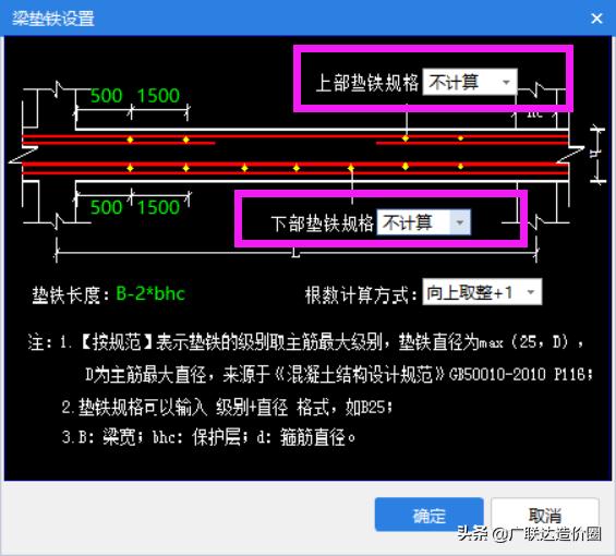 杜绝错算漏算，梁筋算量背后的深度思考与总结