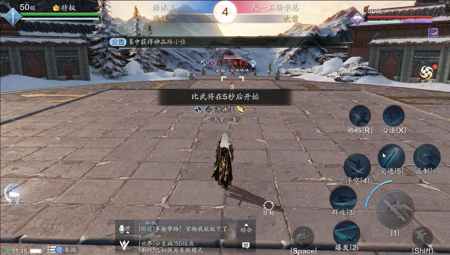 天刀端游140太白论剑连招教学,天刀手游求败论剑太白vs唐门