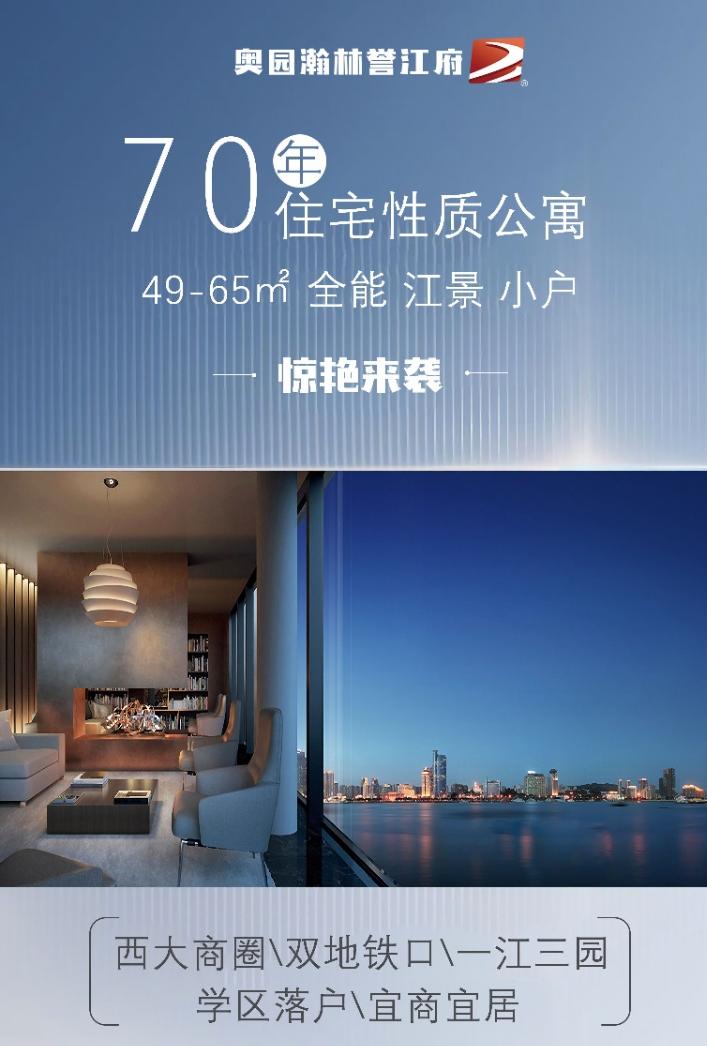 奥园瀚林誉江府值得买吗,奥园瀚林誉江府是精装还是毛坯