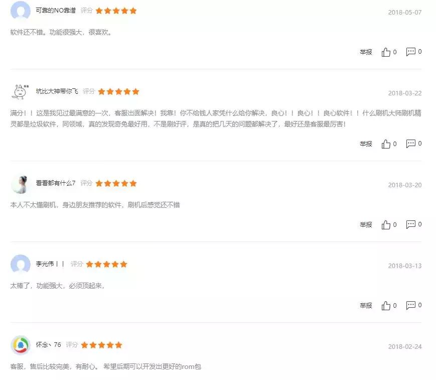 奇兔刷机recovery怎么刷回官方,刷机精灵停止服务