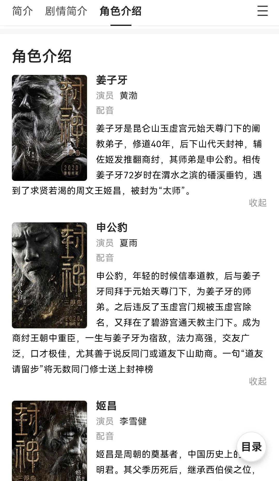 电视剧封神榜总共翻拍了几部,封神榜为什么一再被翻拍