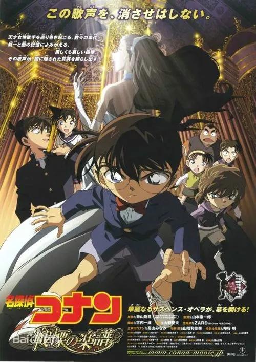 名侦探柯南剧场版免费观看,名侦探柯南剧场版万圣节的新娘