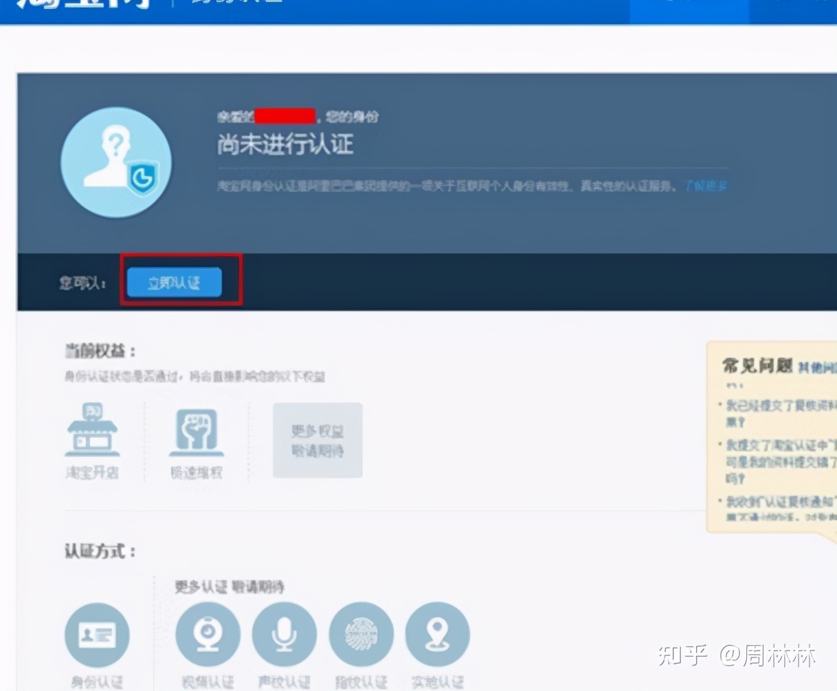 淘宝开店卖鞋需要哪些资料,淘宝开店怎样上传资料图片