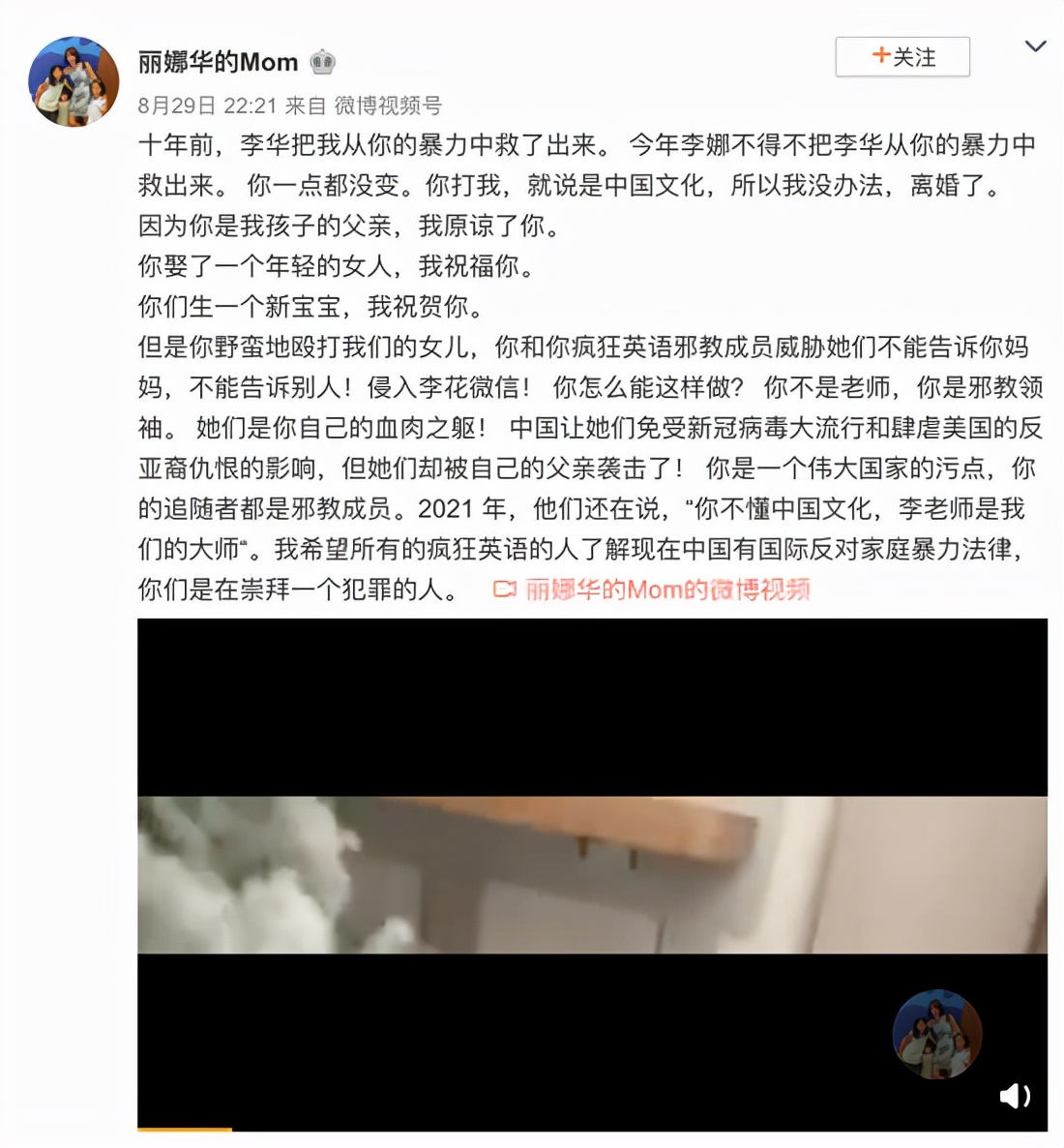 家暴十年前,李阳10年前家暴事件完整