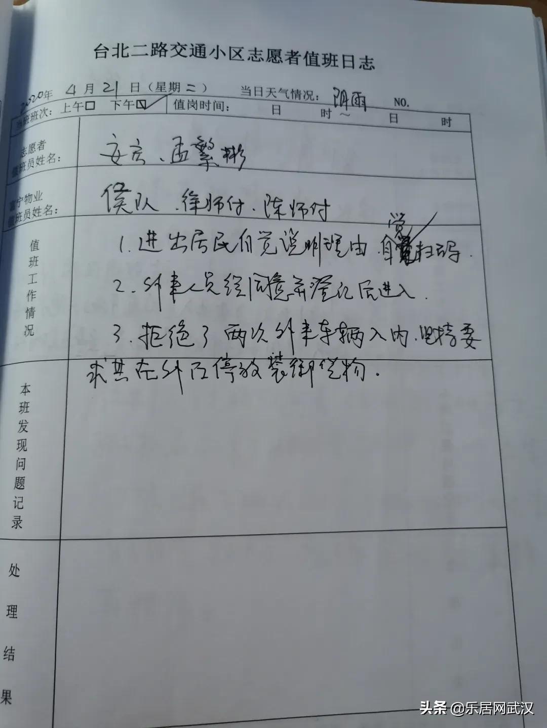 志愿者复工上班了，“接棒”守护小区的他们用这招让居民更安心