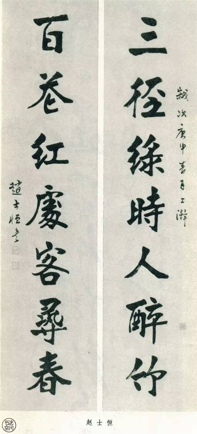 全国第一届书法作品大全,中国书法展览作品图