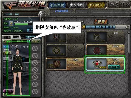 穿越火线中你最爱玩哪个图,穿越火线喜欢什么女生