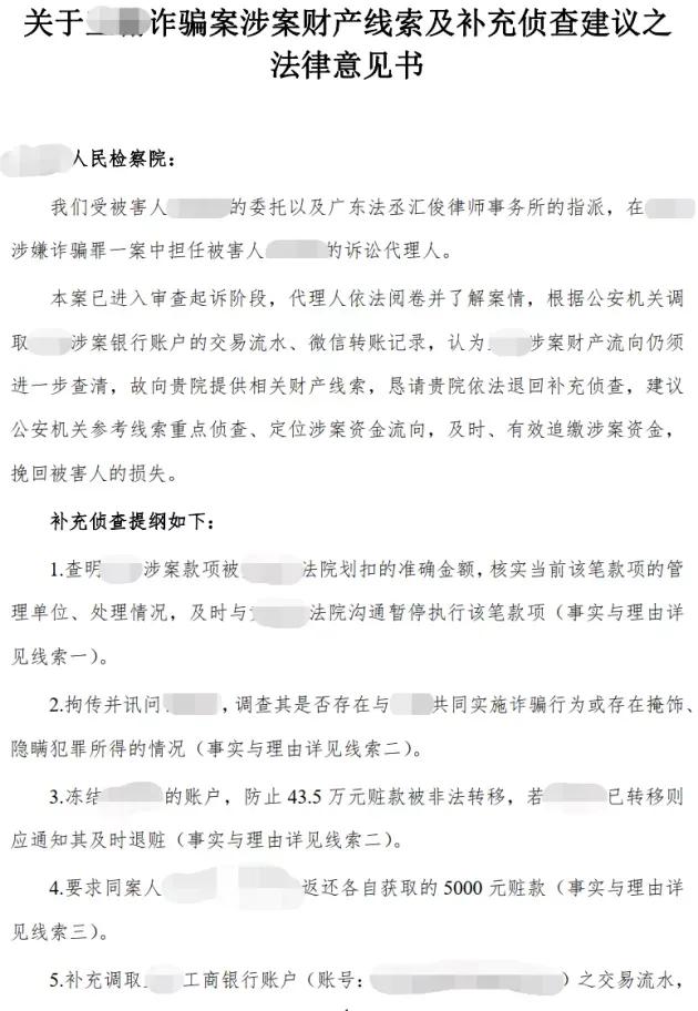 刑事案件诈骗罪受害人处理全流程,诈骗刑事案件追回案例