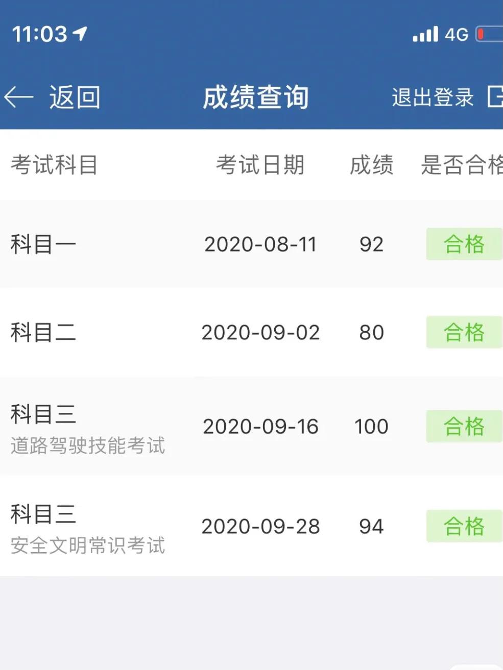 上海换驾照的详细流程,上海考d驾照全过程