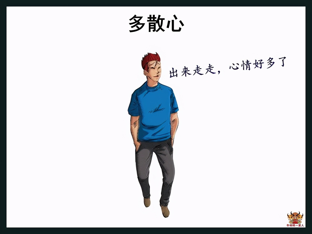 十五个改善脾气的小技巧，送给容易情绪不稳的人