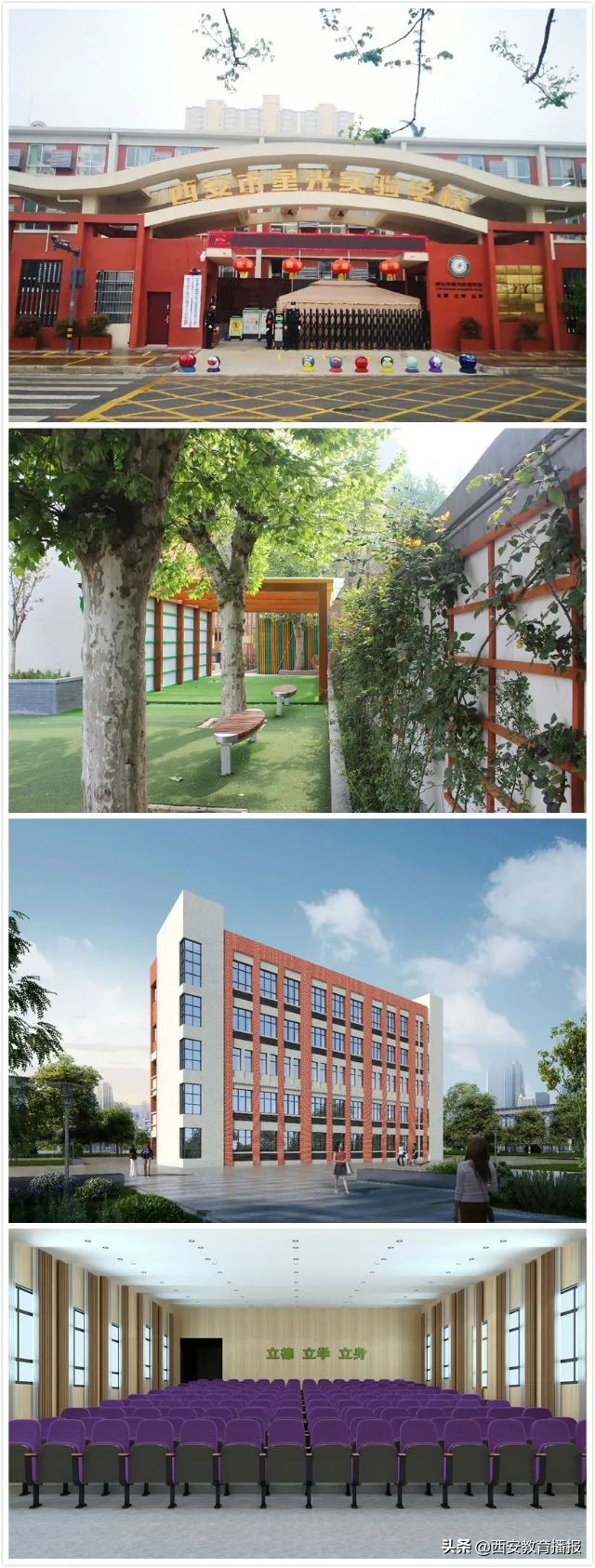 西安市中小学教学质量评估,西安市公办初中升学率排行榜