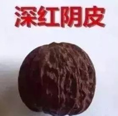 文玩核桃阴皮与反油的区别,文玩核桃反油了怎么办