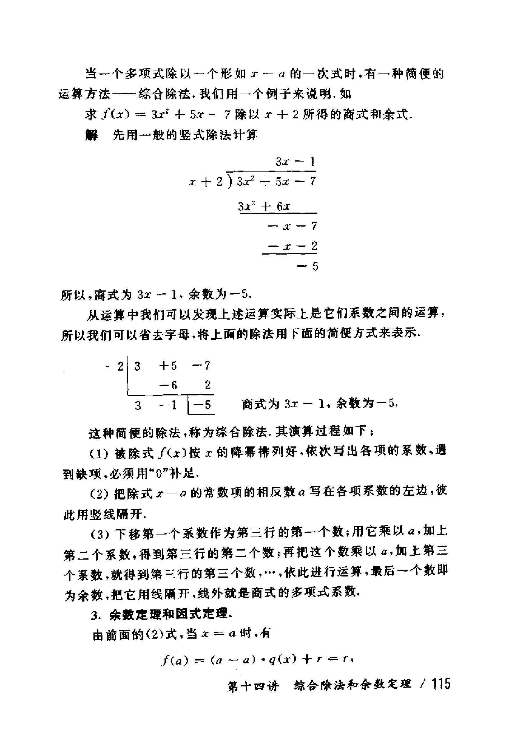 奥数教程初中全套和小蓝本,奥数教程初中版2023