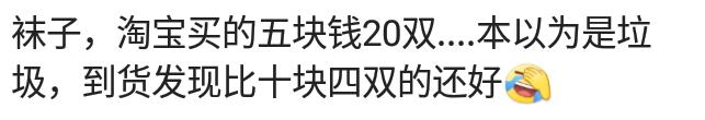 什么东西看着很贵买就很便宜,有哪些东西买了觉得很值得