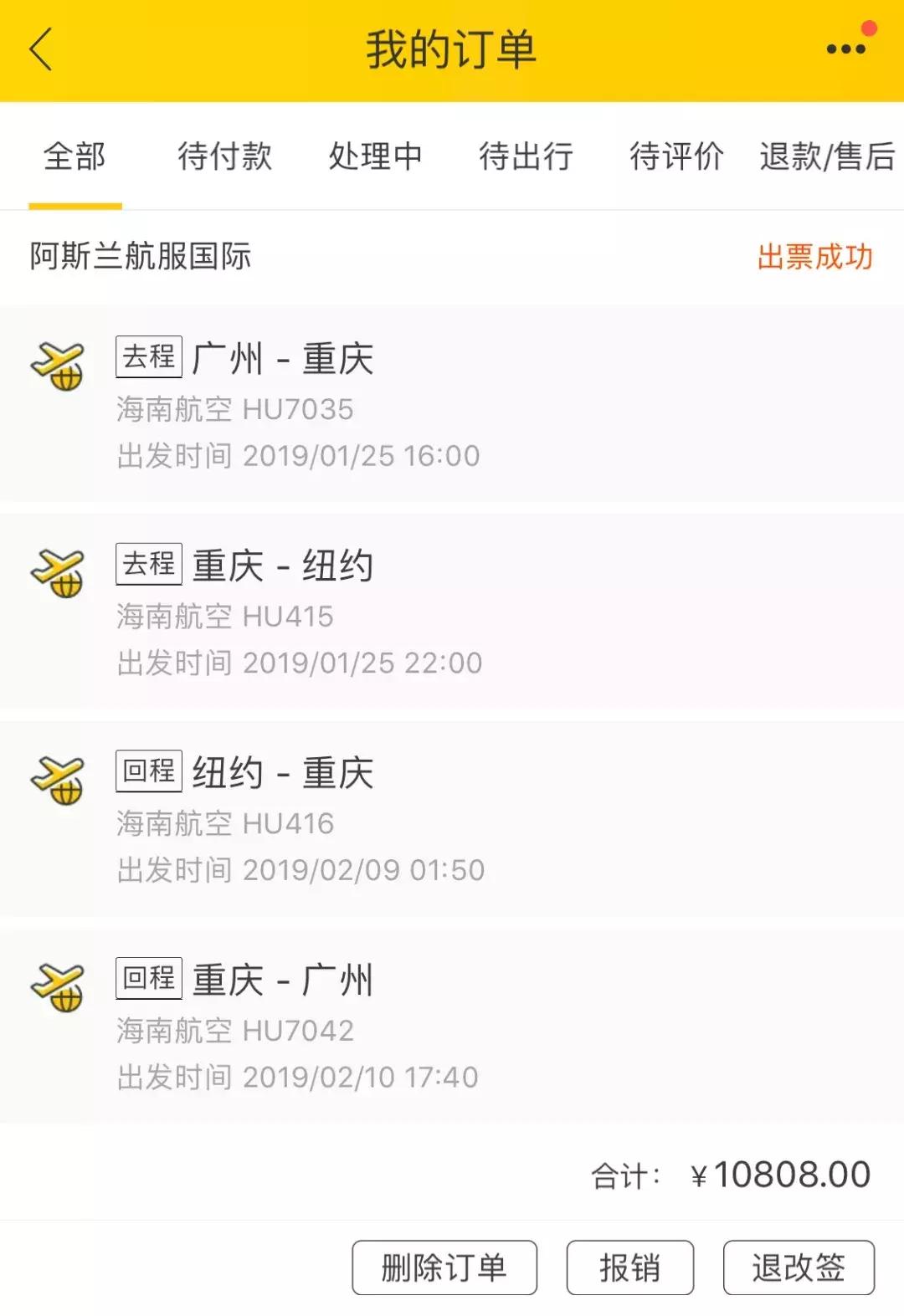 元旦机票特惠,春节特价机票2017