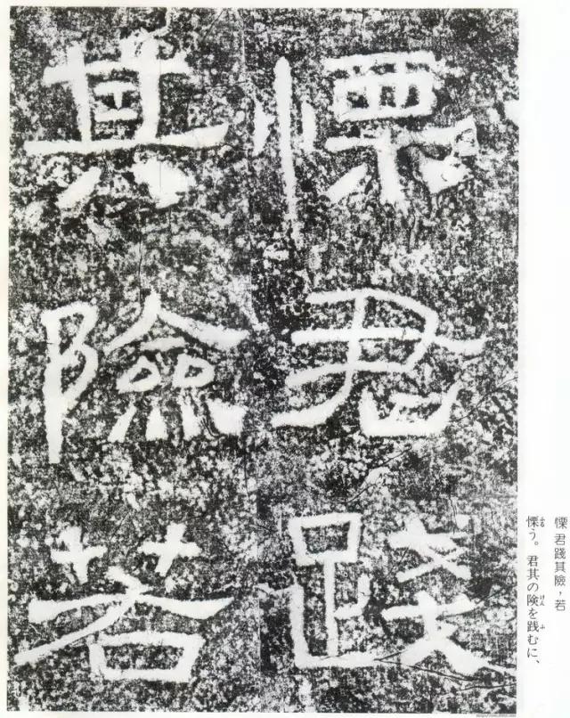 摩崖原石拓本作品,摩崖原石拓本大全