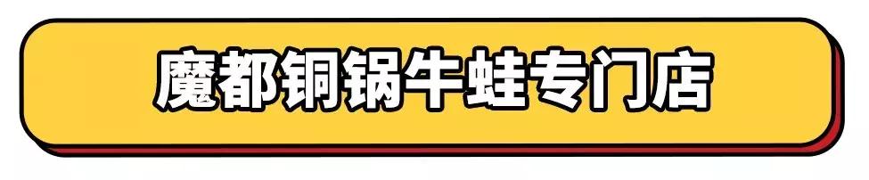 成都双层牛蛙,西安双层炭火牛蛙