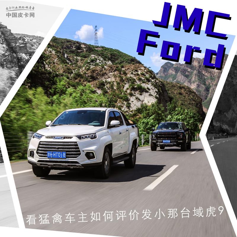 猛禽车主真实评测,福特猛禽真实车主评价