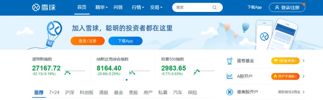 小白投资免费课程,小白入门学习理财的软件