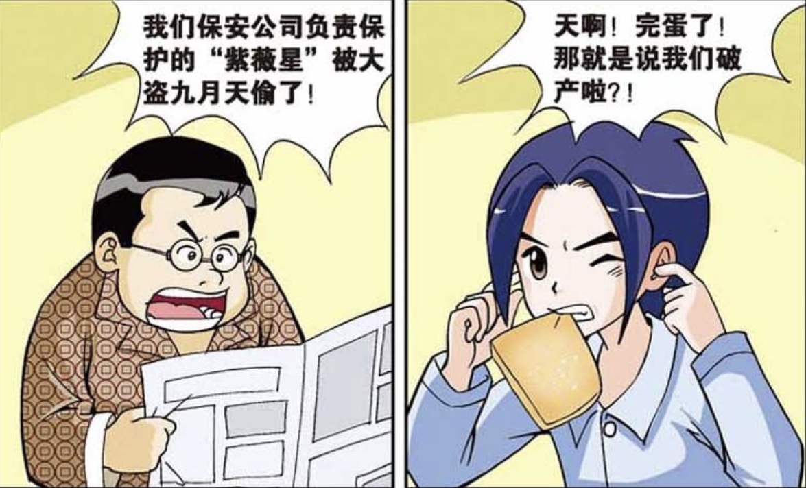 偷星九月天剧情为什么这么乱,偷星九月天剧情讲了什么