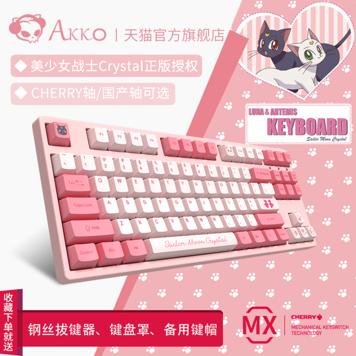 适合女生用平价的机械键盘,入门蓝牙机械键盘