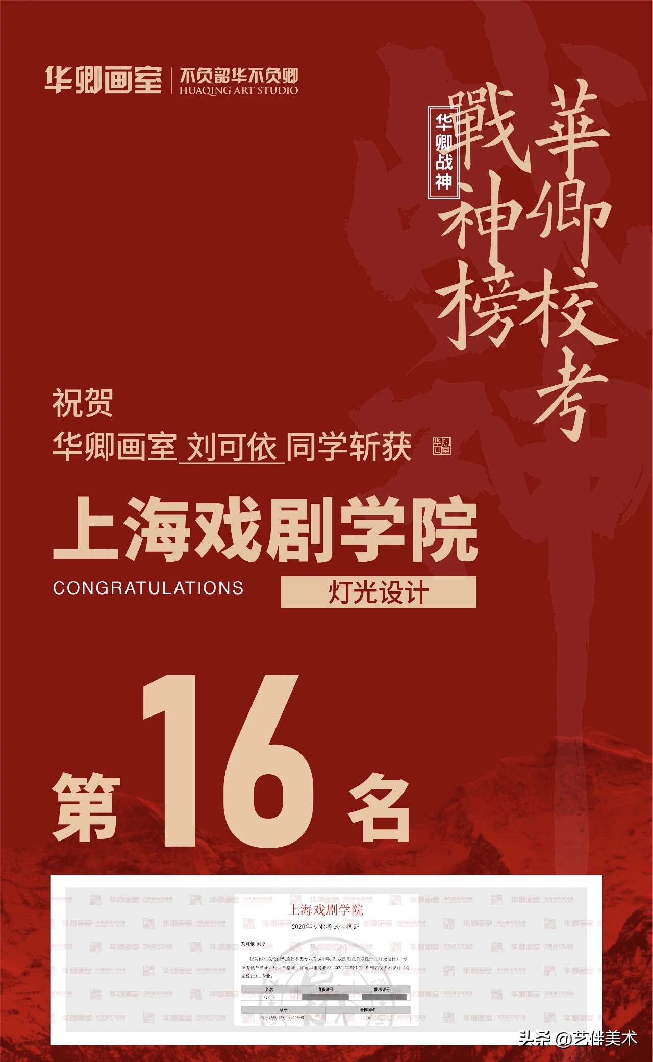 华卿画室访谈视频,华卿画室上戏