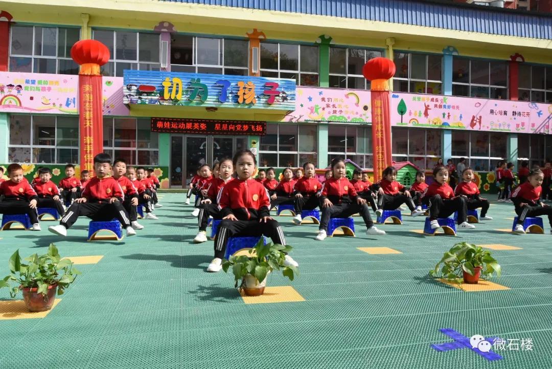 石楼县星星幼儿园举办2021年“萌娃运动展英姿星星向*党**梦飞扬”春季运动会