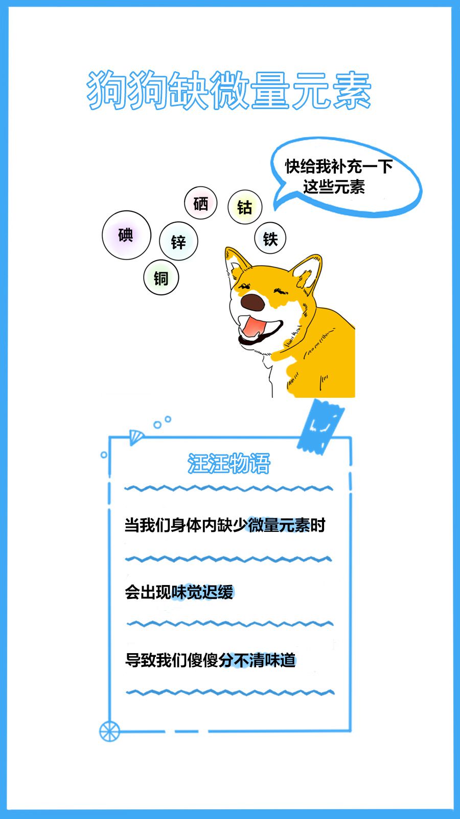 满月狗狗爱翻垃圾桶屡教不改,盘点狗狗冷得发抖