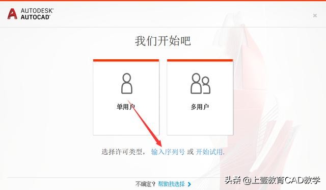 cad2020安装教程详细步骤,cad2020可以安装在win7系统上吗