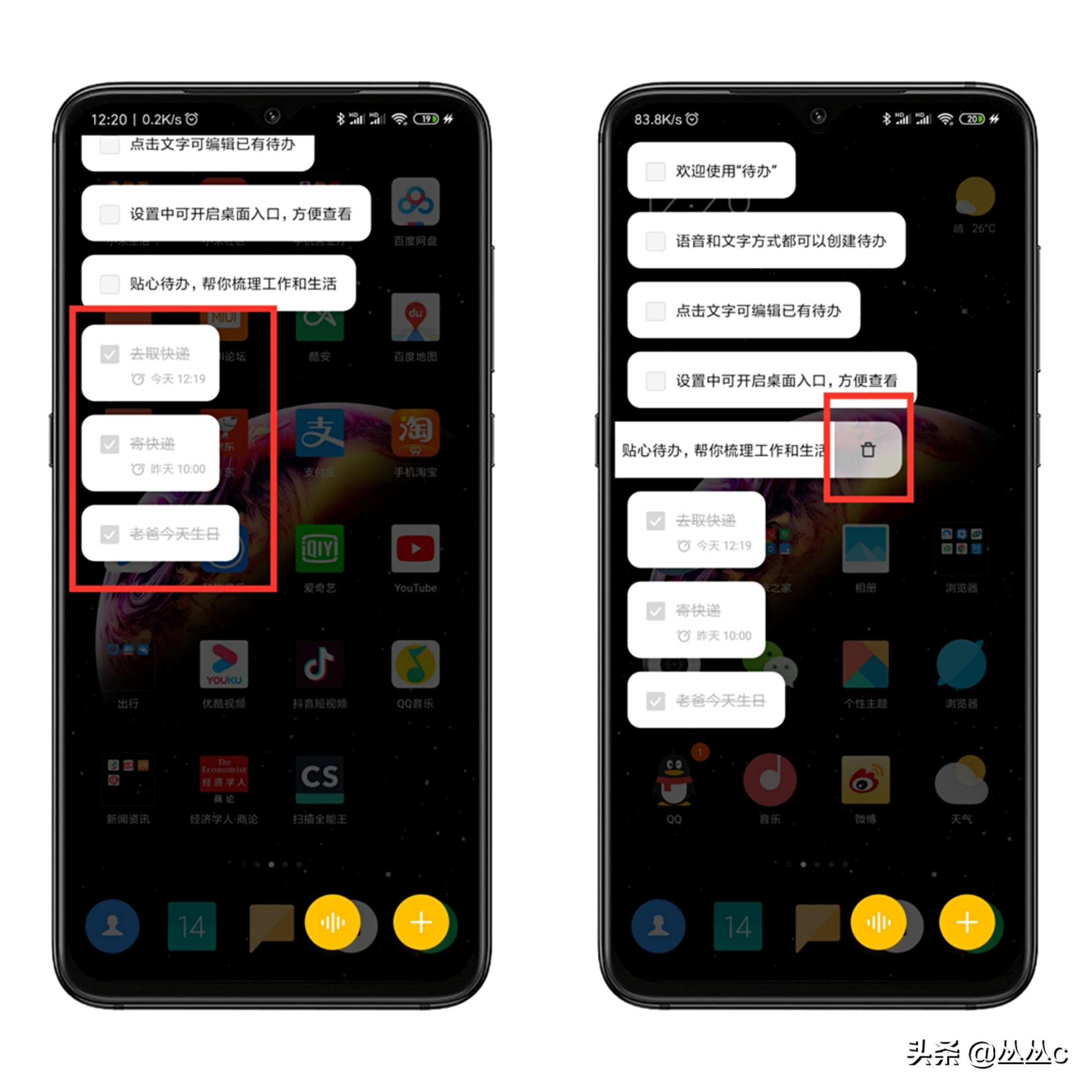 呼之即出，全局待办，这样的MIUI便签你喜欢吗？
