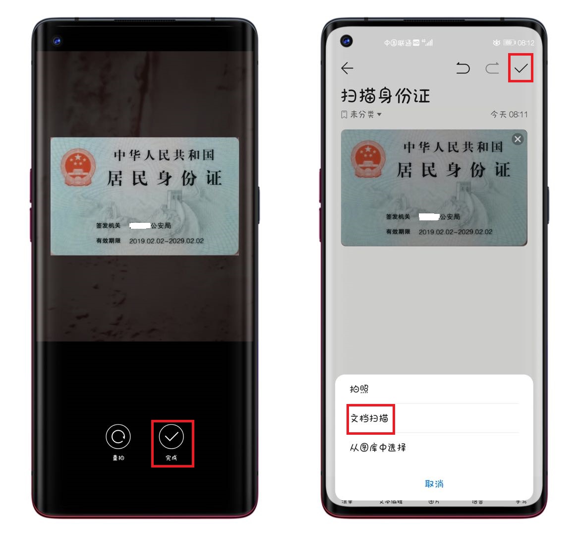 手机哪款软件可以免费扫描身份证,手机扫描软件可以扫描身份证吗